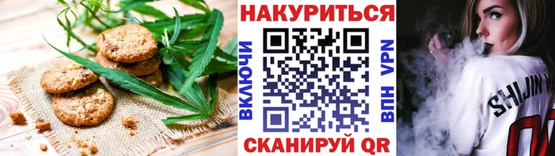 Canna-Cookies конопля закладка Ликино-Дулёво