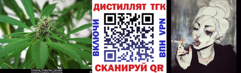 Дистиллят ТГК Wax Ликино-Дулёво